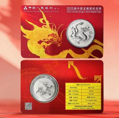中国龙银币·香港版鸿运金龙卡 重磅上线