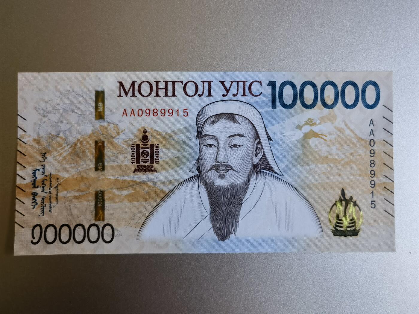 🇲🇳外蒙古图格里克百年纪念钞