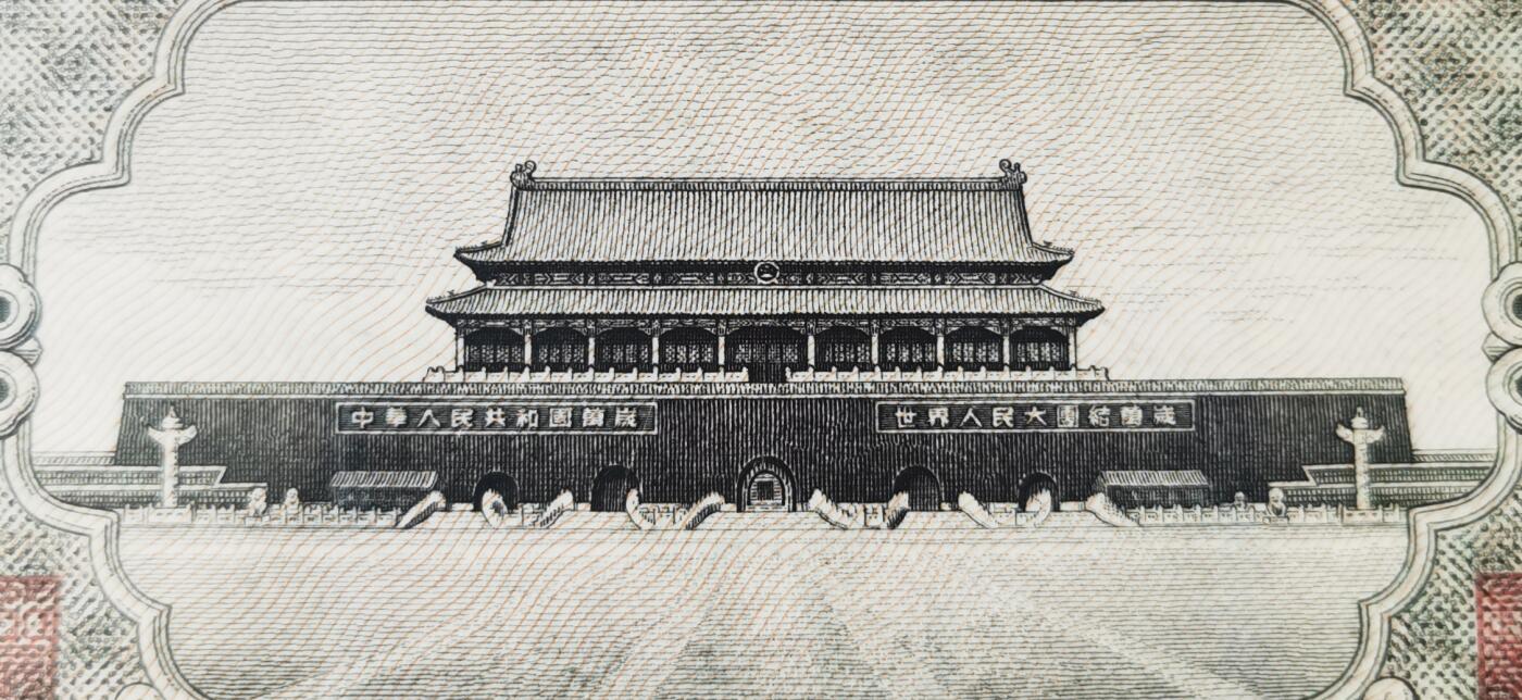 纸币上的天安门