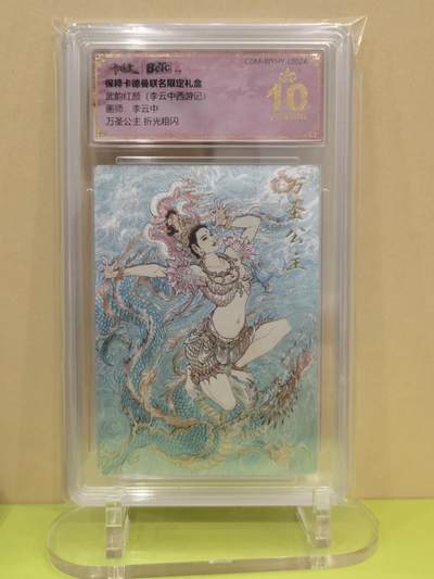 李云中万圣公主折光粗闪 爆金