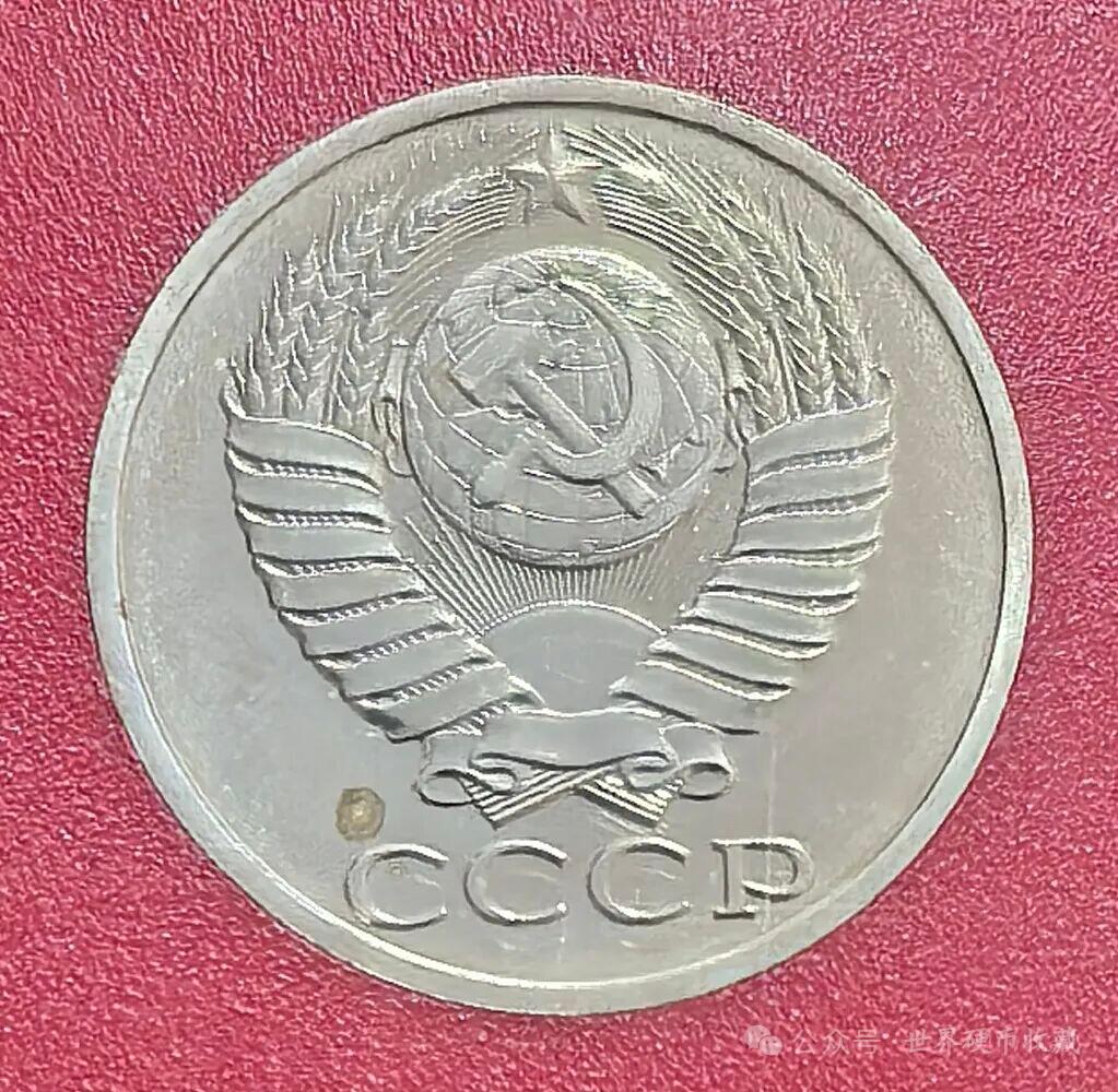 苏联50戈比