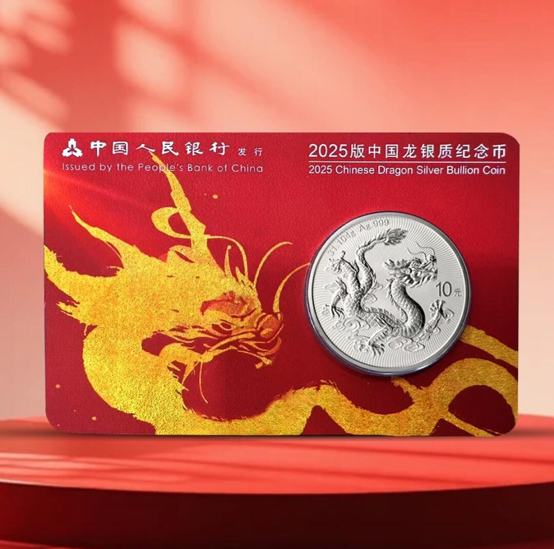 中国龙银币·香港版鸿运金龙卡 重磅上线
