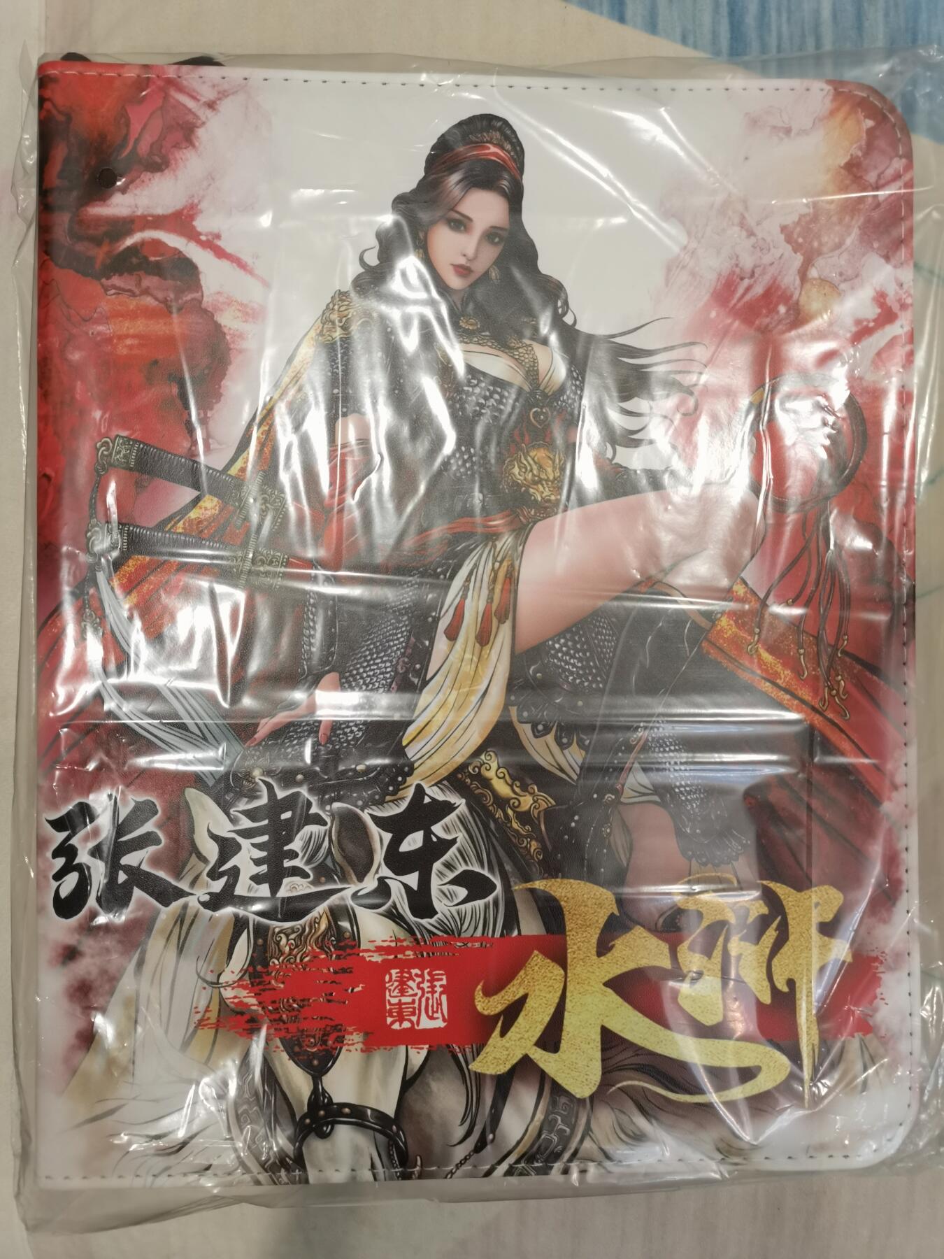 扈三娘烫了个头