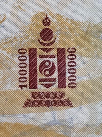 🇲🇳外蒙古图格里克百年纪念钞