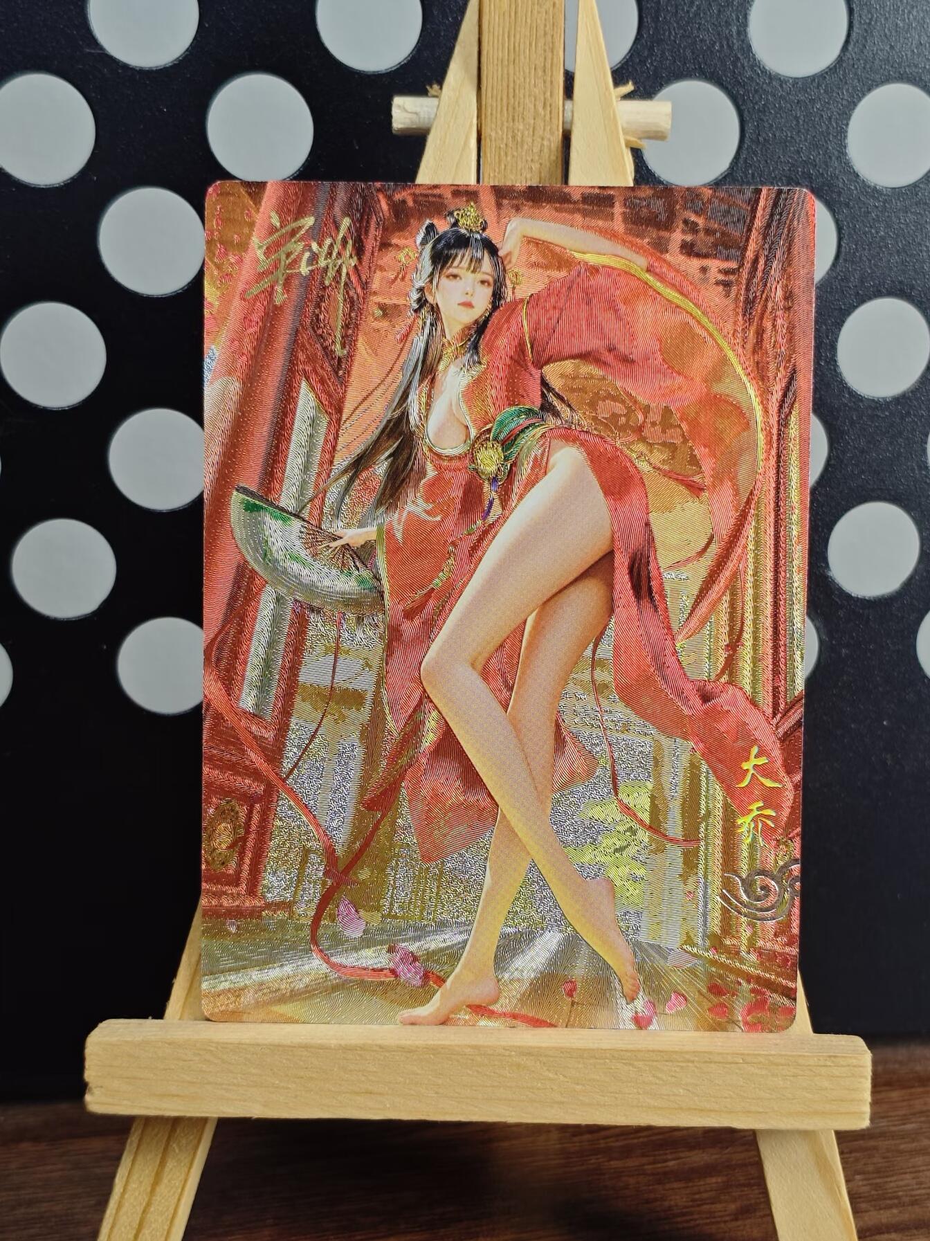 奇典 天下归心2 大乔