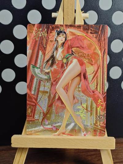 奇典 天下归心2 大乔