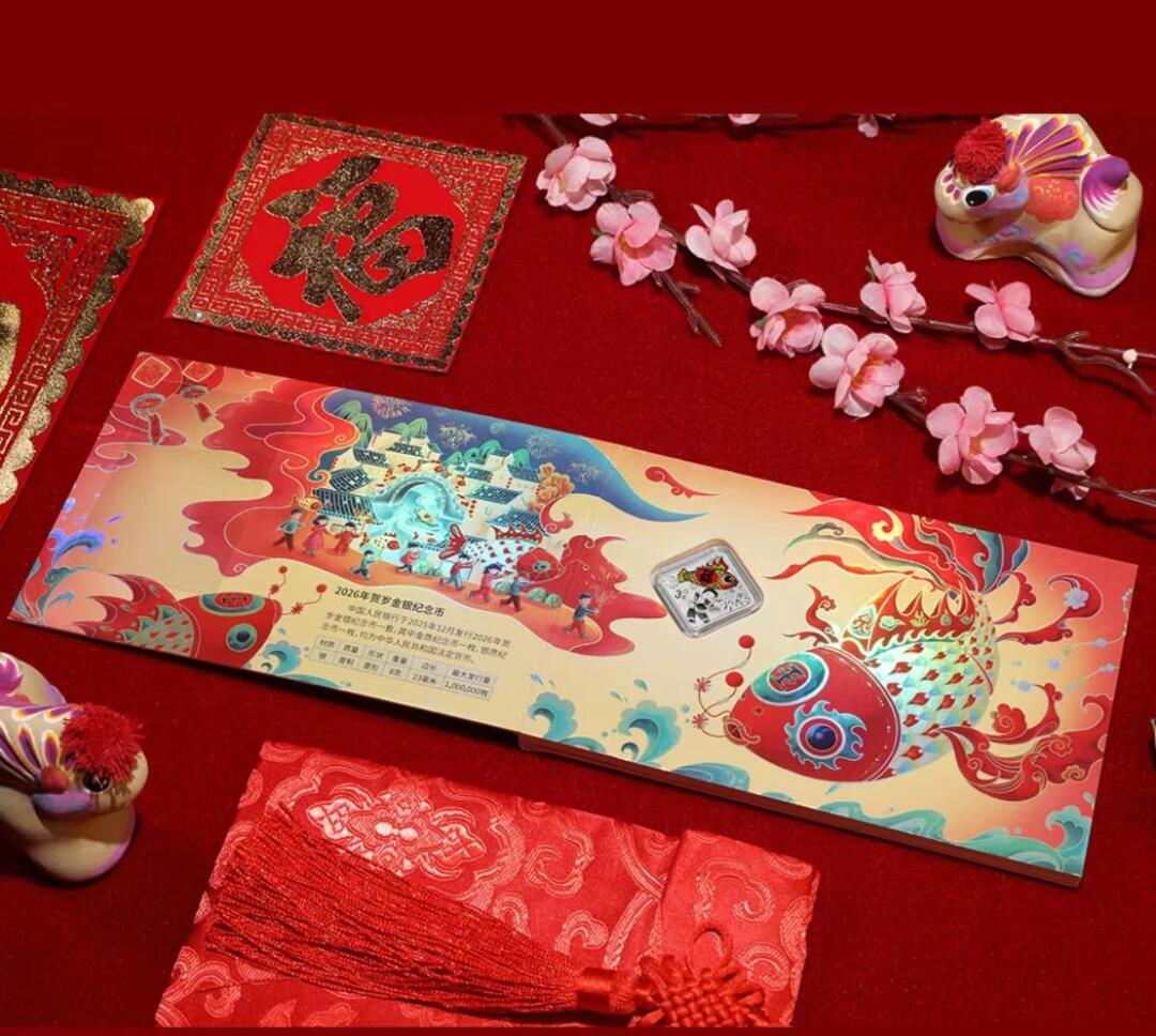 2026年贺岁福字金银币！ 缩量50万 枚！带原装卡册！