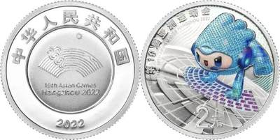 我国第一枚面值2元的银质纪念币——亚运会5克小银币