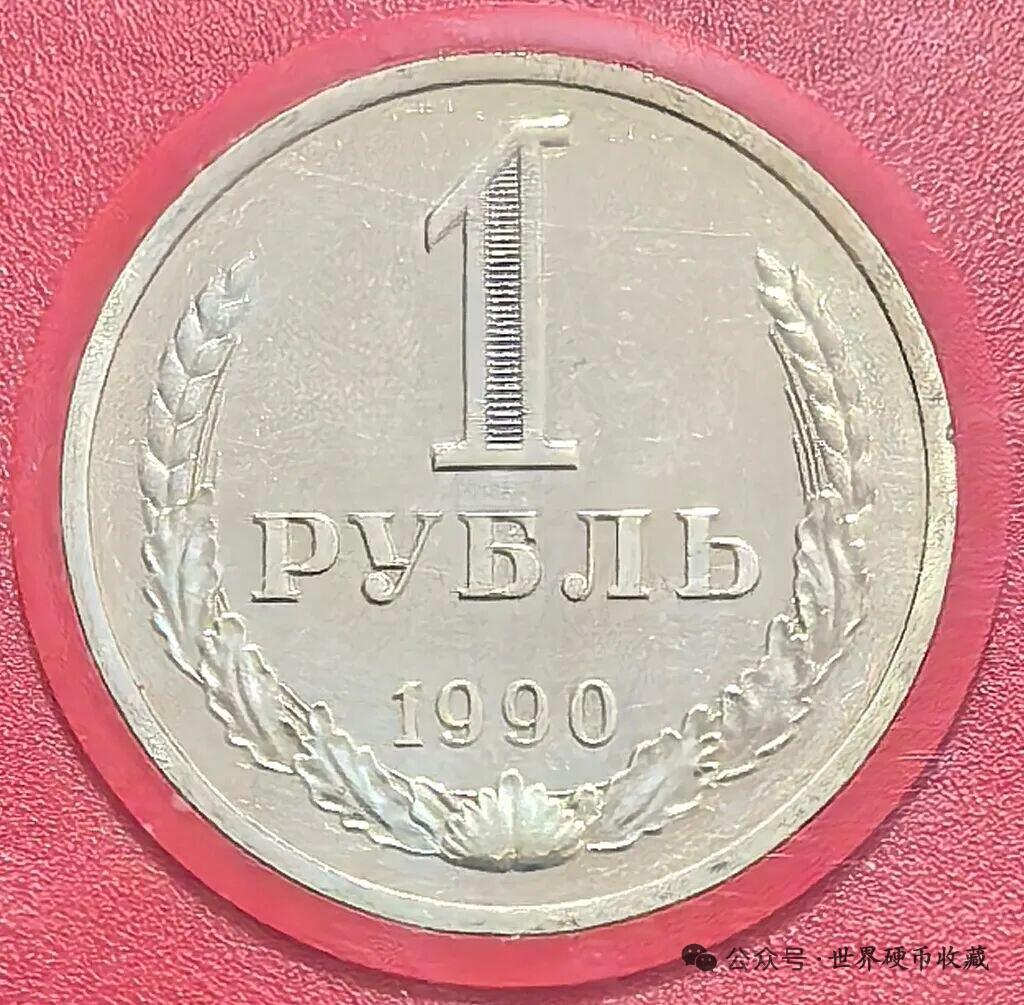 苏联1卢布