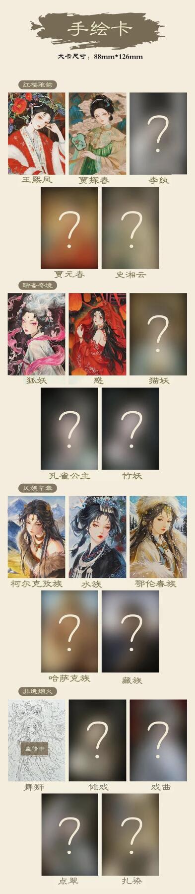 【山海梦收藏卡】人气画师熙往X卡联社手绘师联袂呈现