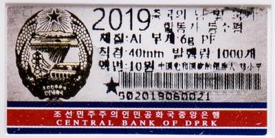 Dprk央行封装币。正面图案：人物肖像；文字：中国党和国家活动家 1904.8.22-1997.2.