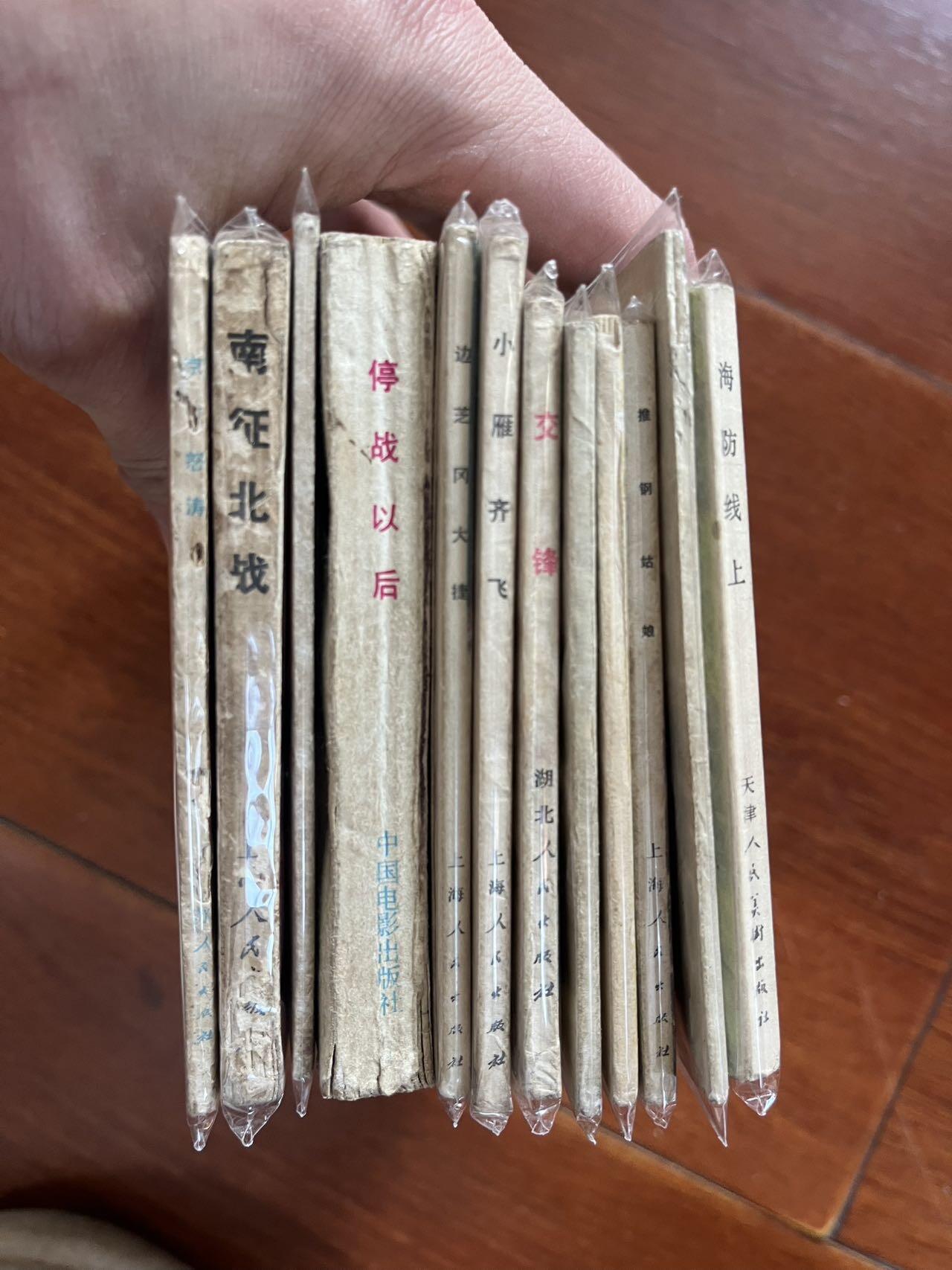 【穿越时光的童年宝藏！12本70年代绝版小人书600元抱回家！】