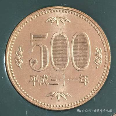500日元4