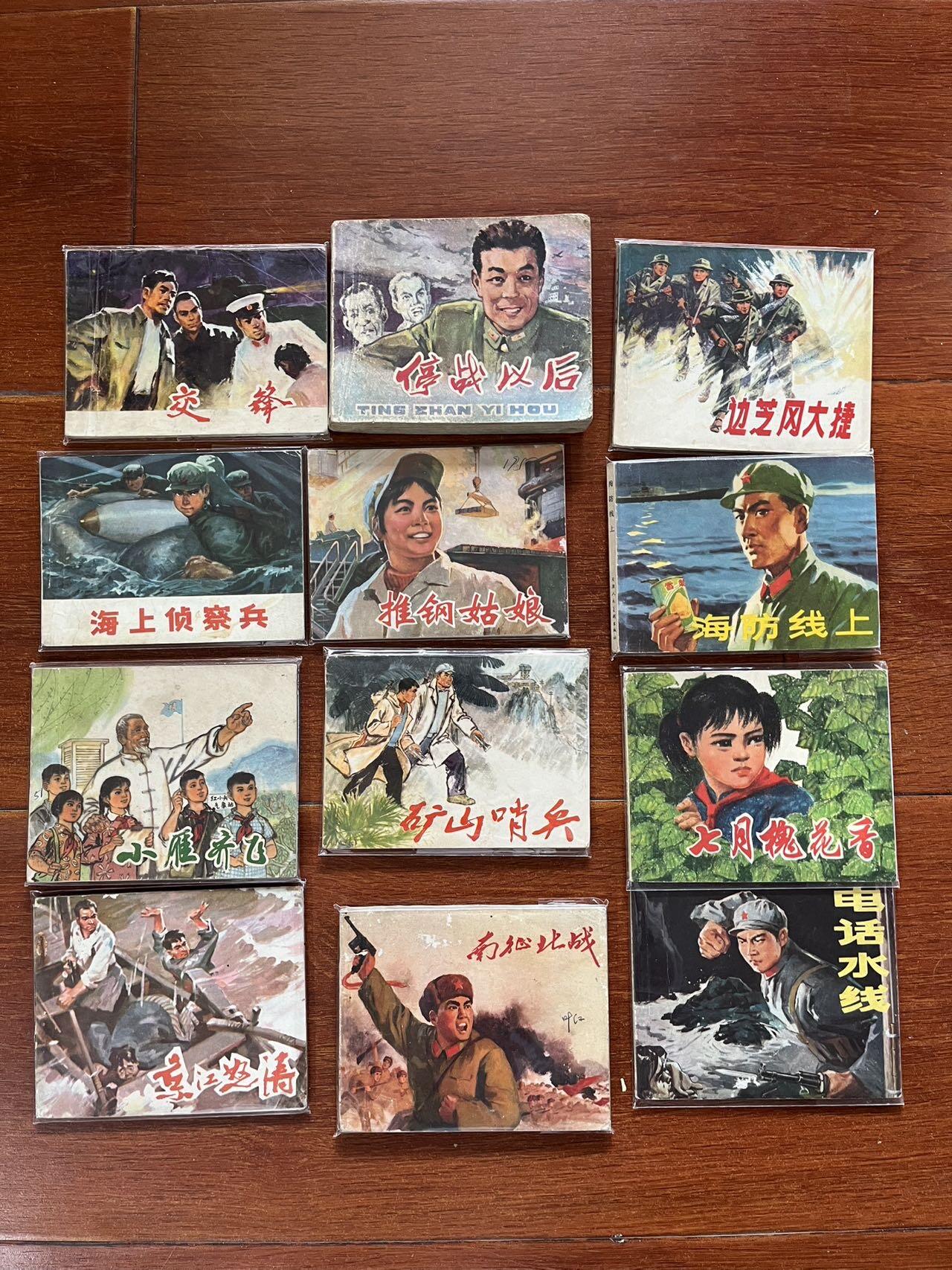 【穿越时光的童年宝藏！12本70年代绝版小人书600元抱回家！】