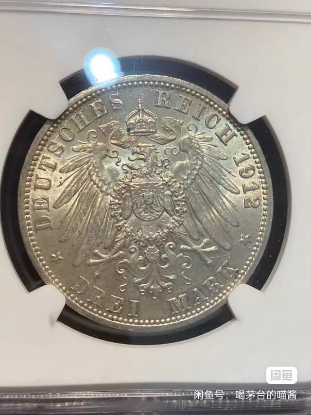 威廉二世三马克