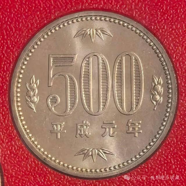 500日元2