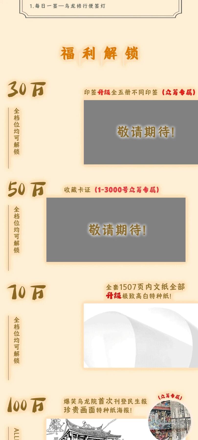 疯抢预警！二十周年《爆笑乌龙院大全集》上线即破百万