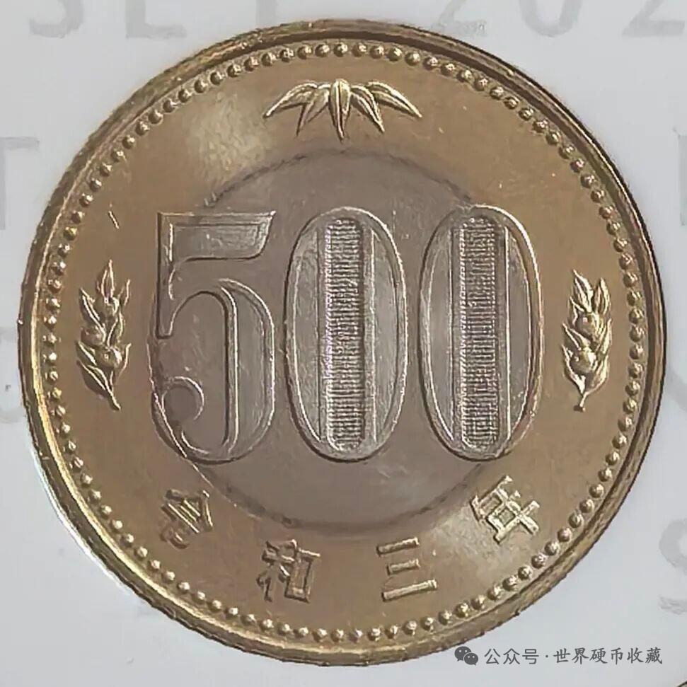 500日元7