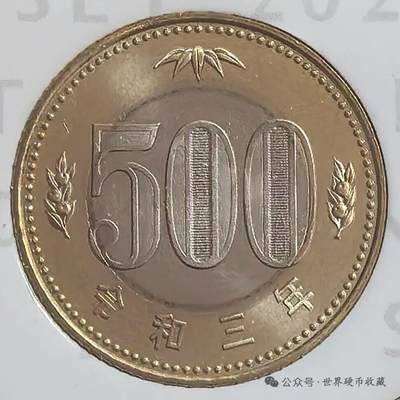 500日元7