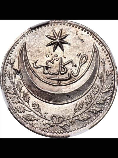 1933年新疆省造八角星一钱银币