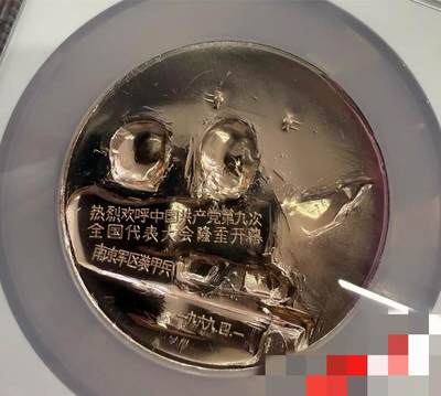 南京装甲兵像章 ngc评级ms66分 欣赏贴