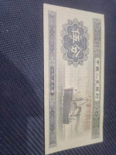 1953 年  5 分长号 