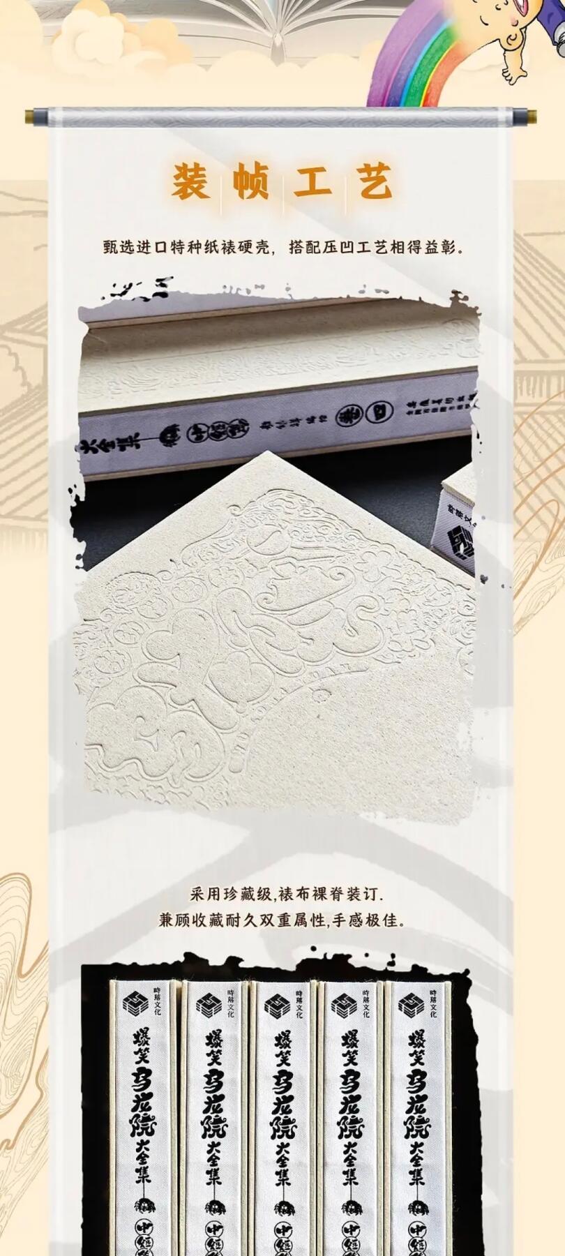 疯抢预警！二十周年《爆笑乌龙院大全集》上线即破百万