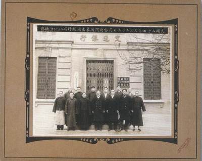 交通银行发行的“哈大洋券”