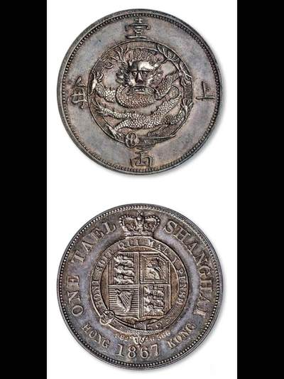 中国近代机制银币十大珍品之一“上海壹两”