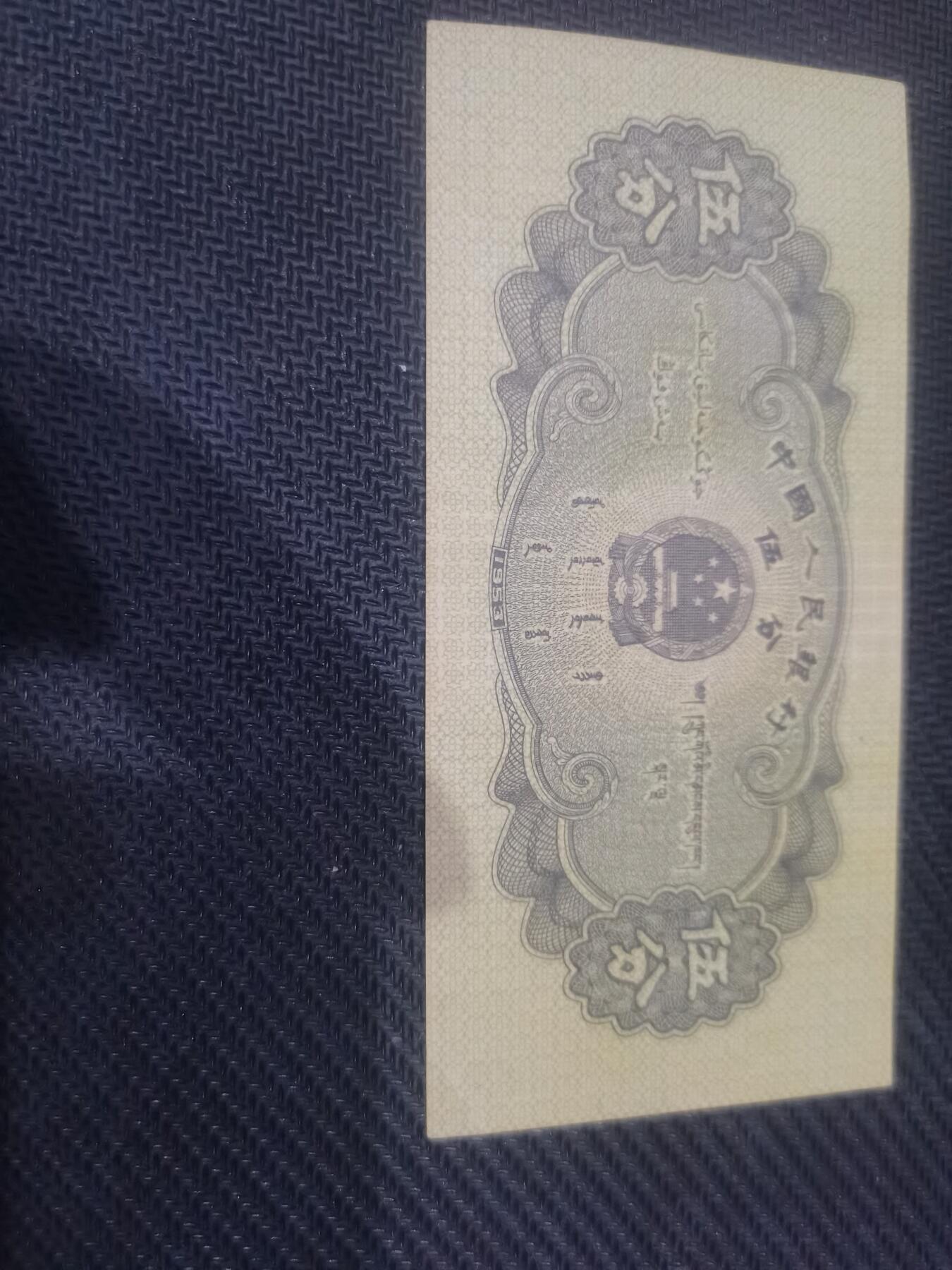 1953 年  5 分长号 