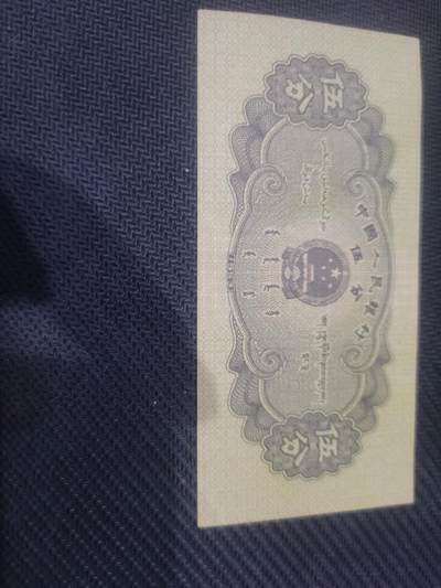 1953 年  5 分长号 