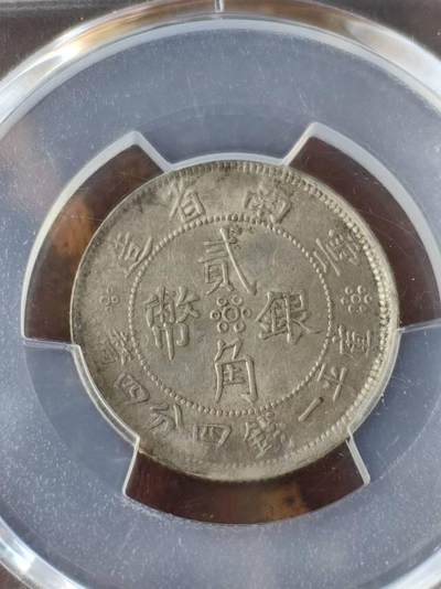 藏品鉴赏---云南双旗二角