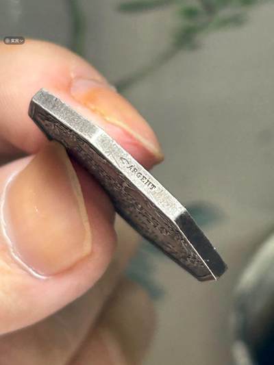 法国马赛公证处八角银章