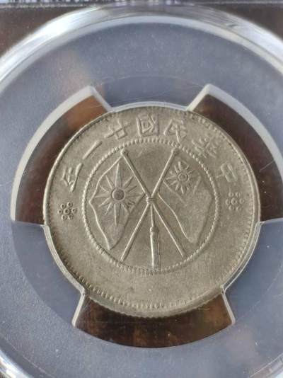 藏品鉴赏---云南双旗二角