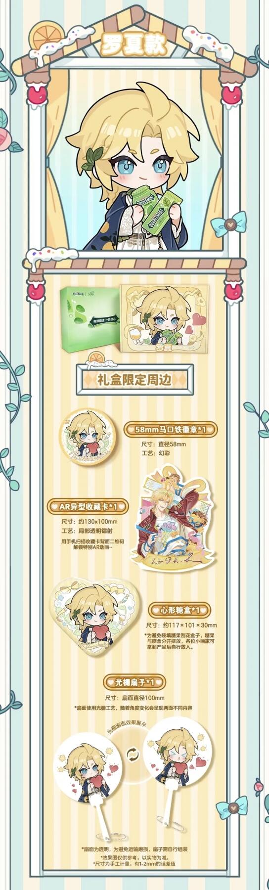 【新卡情报】绿箭×时空中的绘旅人AR收藏卡：清新邂逅，跨次元心动上线