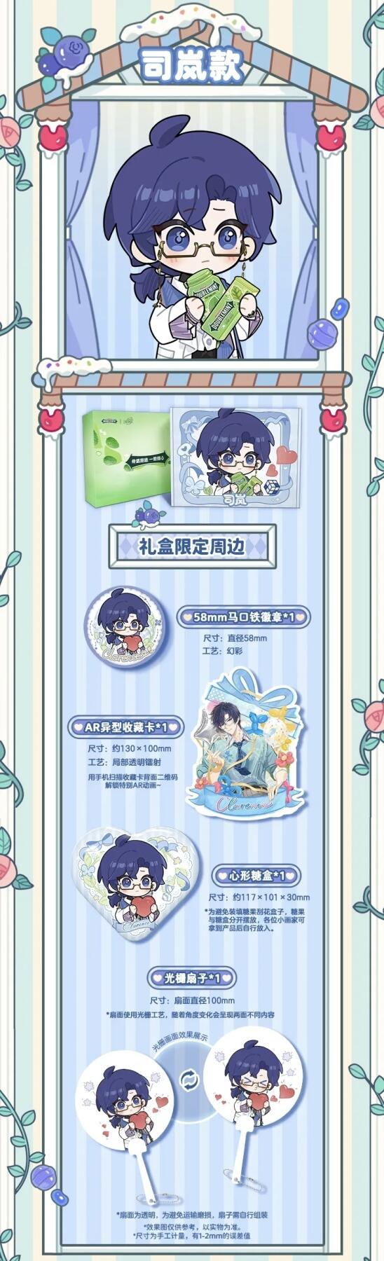 【新卡情报】绿箭×时空中的绘旅人AR收藏卡：清新邂逅，跨次元心动上线