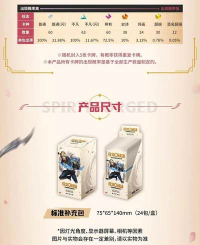 符文战场：英雄联盟对战卡牌铸魂淬炼标准补充包