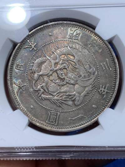 麦稀奇收获---明三日龙银币