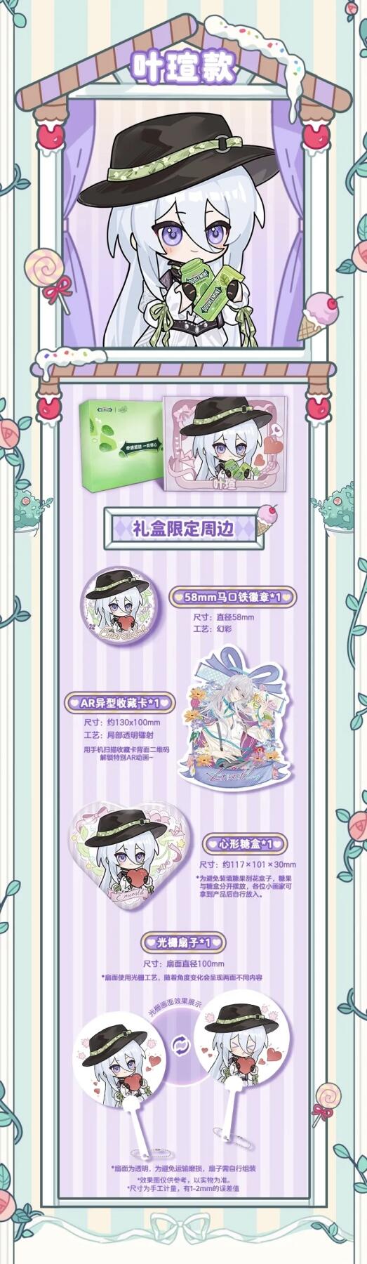 【新卡情报】绿箭×时空中的绘旅人AR收藏卡：清新邂逅，跨次元心动上线