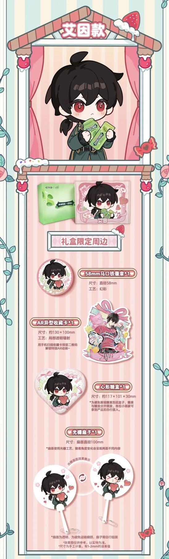 【新卡情报】绿箭×时空中的绘旅人AR收藏卡：清新邂逅，跨次元心动上线