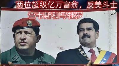 严重缩水的1998年100玻利瓦尔硬币--照见委内瑞拉两任大统领的荒唐