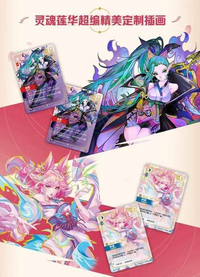 符文战场：英雄联盟对战卡牌铸魂淬炼标准补充包