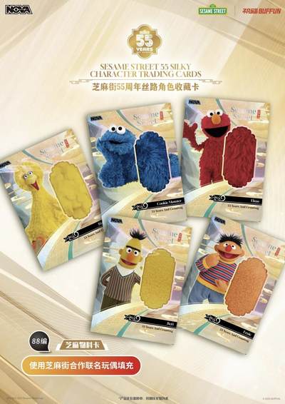 芝麻街 × 不凡玩品丨丝路遇萌趣，限定收藏卡已上线