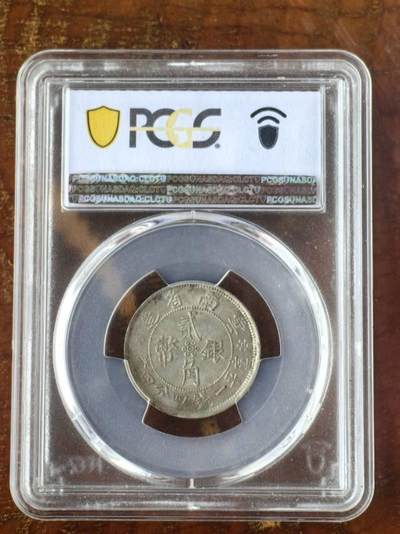 藏品鉴赏---云南双旗二角