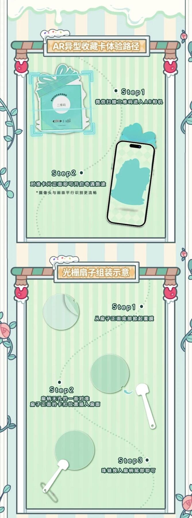 【新卡情报】绿箭×时空中的绘旅人AR收藏卡：清新邂逅，跨次元心动上线