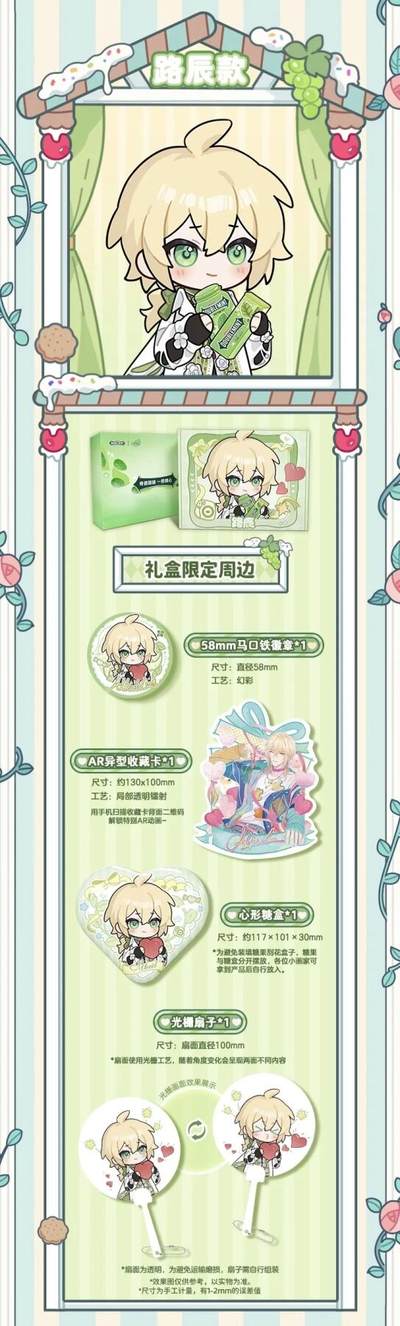 【新卡情报】绿箭×时空中的绘旅人AR收藏卡：清新邂逅，跨次元心动上线