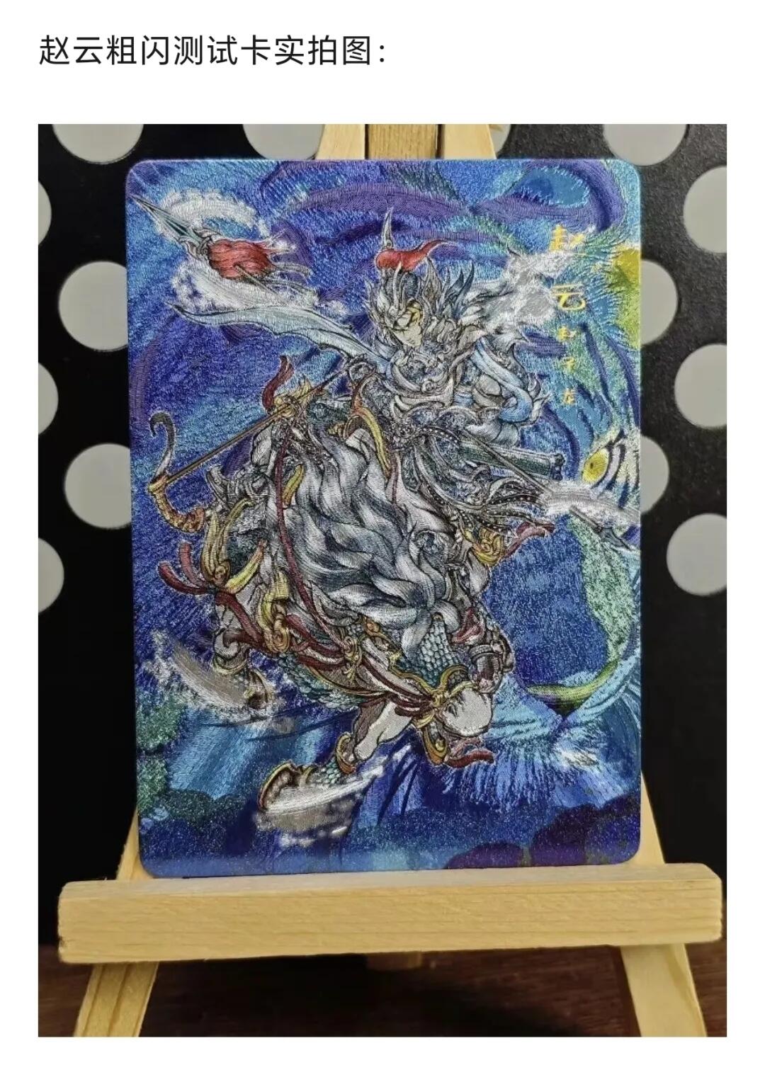 新年国潮食玩卡第一棒《城市之旅》新品上新