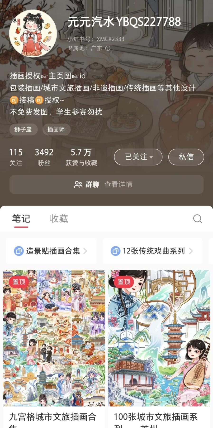 新年国潮食玩卡第一棒《城市之旅》新品上新