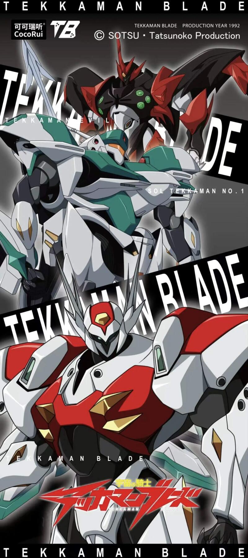 正版续燃！可可瑞听《宇宙骑士》食玩卡第二弹热血来袭