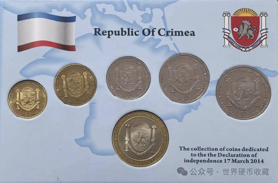 克里米亚10戈比硬币